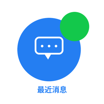MChat最近消息